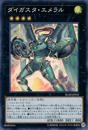 [SR] RC02-JP031 ダイガスタ・エメラル