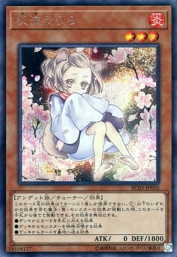 [SE] RC03-JP010 灰流うらら(海外版イラスト)