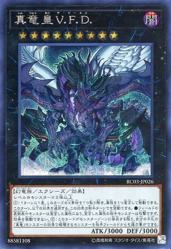 [SE] RC03-JP026 真竜皇V.F.D.