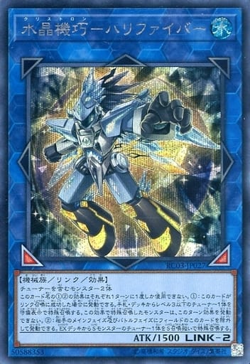 [SE] RC03-JP027 水晶機巧-ハリファイバー