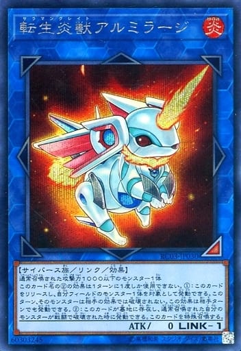 [SE] RC03-JP030 転生炎獣アルミラージ
