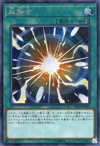 [SE] RC03-JP035 超融合