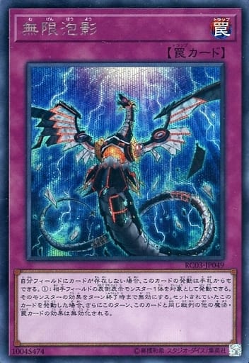 [SE] RC03-JP049 無限泡影