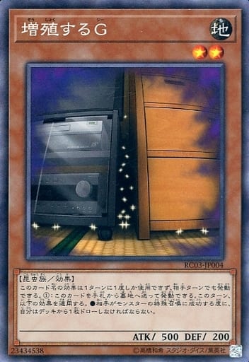 [CR] RC03-JP004 増殖するG