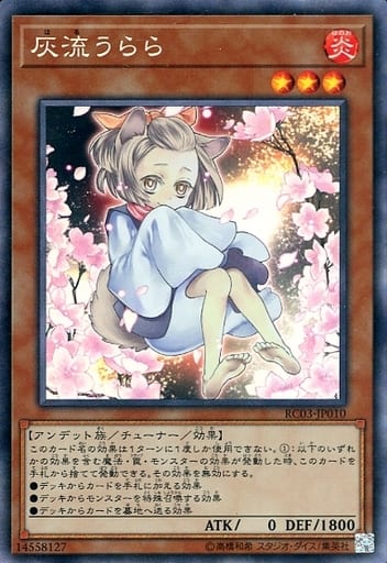 [CR] RC03-JP010 灰流うらら(海外版イラスト)
