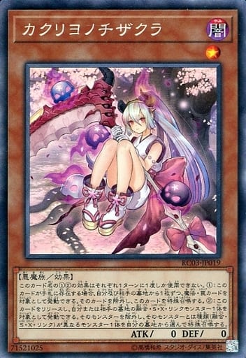 [CR] RC03-JP019 カクリヨノチザクラ