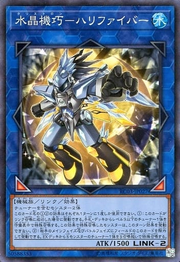[CR] RC03-JP027 水晶機巧-ハリファイバー