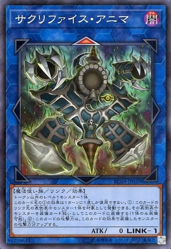 [CR] RC03-JP029 サクリファイス・アニマ