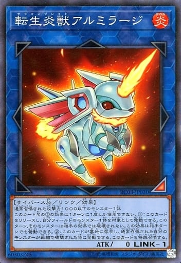 [CR] RC03-JP030 転生炎獣アルミラージ