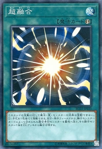 [CR] RC03-JP035 超融合