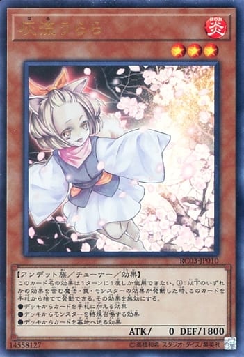 [UR] RC03-JP010 灰流うらら(既存イラスト)