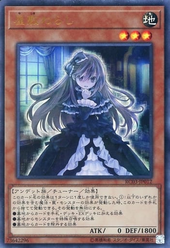 [UR] RC03-JP012 屋敷わらし(既存イラスト)