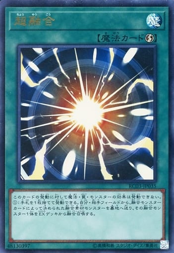[UR] RC03-JP035 超融合
