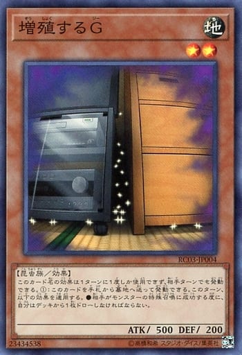 [SR] RC03-JP004 増殖するG