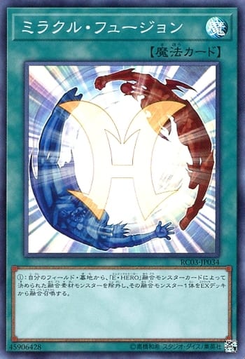 [SR] RC03-JP034 ミラクル・フュージョン