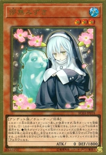 [PG] RC03-JP018 儚無みずき(既存イラスト)