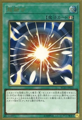 [PG] RC03-JP035 超融合
