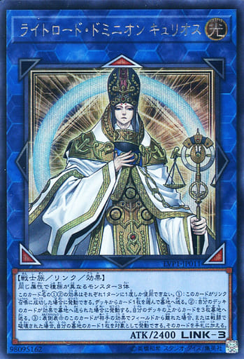 [SE] LVP1-JP011 ライトロード・ドミニオン キュリオス