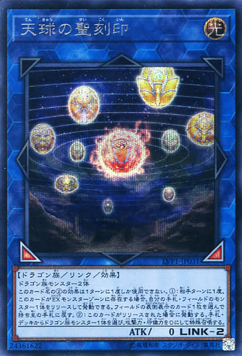 [SE] LVP1-JP031 天球の聖刻印
