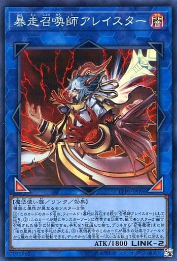 [SR] LVP1-JP096 暴走召喚師アレイスター