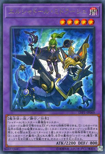 [R] LVP1-JP060 エルシャドール・ミドラーシュ