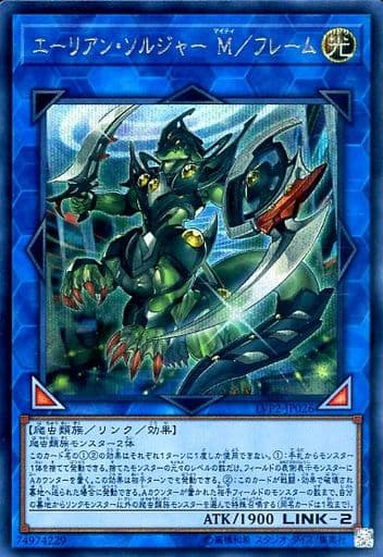 [SE] LVP2-JP026 エーリアン・ソルジャー M/フレーム
