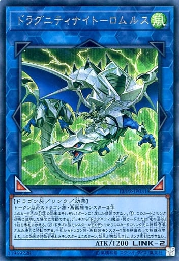 [SE] LVP2-JP031 ドラグニティナイト-ロムルス