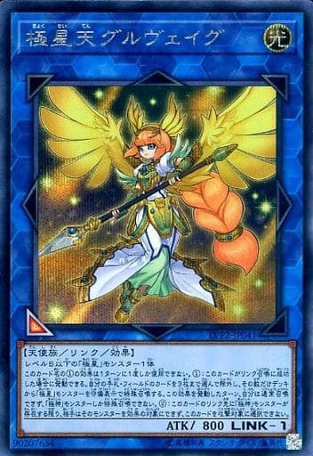 [SE] LVP2-JP041 極星天グルヴェイグ
