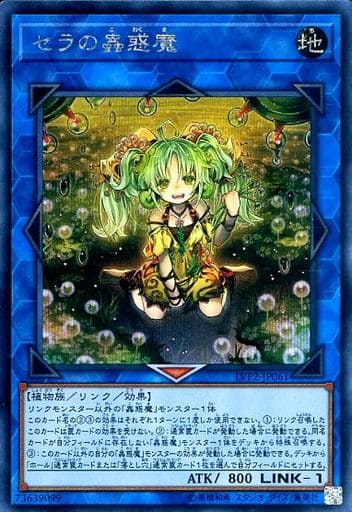 [SE] LVP2-JP061 セラの蟲惑魔