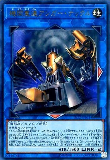 [UR] LVP2-JP051 機関重連アンガー・ナックル