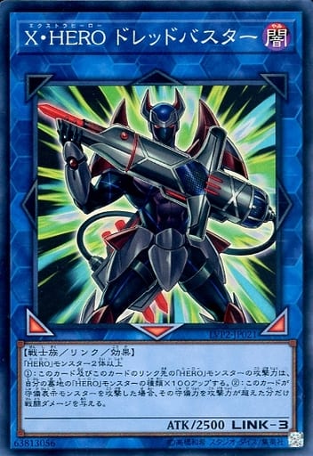 [SR] LVP2-JP021 X・HERO ドレッドバスター