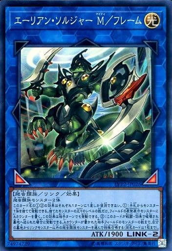 [SR] LVP2-JP026 エーリアン・ソルジャー M/フレーム