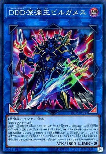 [SR] LVP2-JP066 DDD深淵王ビルガメス