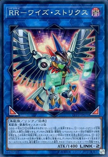 [SR] LVP2-JP071 RR-ワイズ・ストリクス