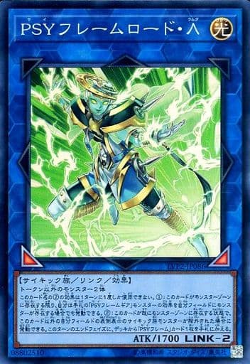 [SR] LVP2-JP086 PSYフレームロード・Λ