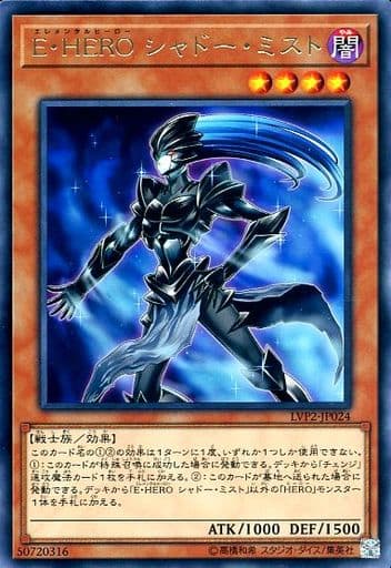 [R] LVP2-JP024 E・HERO シャドー・ミスト