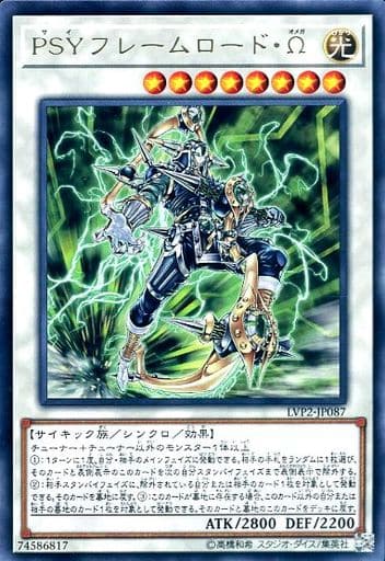 [R] LVP2-JP087 PSYフレームロード・Ω