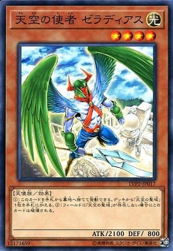 [N] LVP2-JP017 天空の使者ゼラディアス
