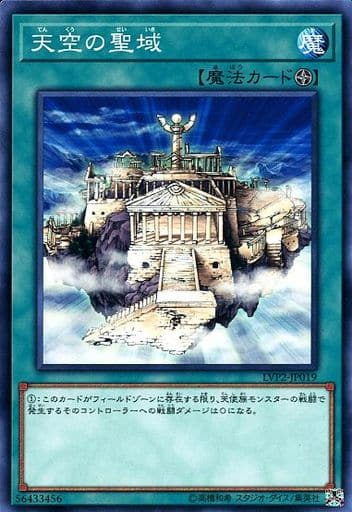 [N] LVP2-JP019 天空の聖域