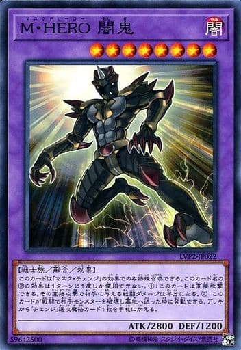 [N] LVP2-JP022 M・HERO 闇鬼