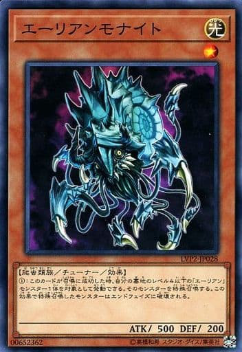 [N] LVP2-JP028 エーリアンモナイト