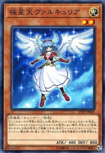 [N] LVP2-JP043 極星天ヴァルキュリア