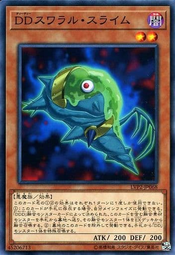 [N] LVP2-JP068 DDスワラル・スライム