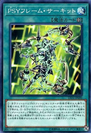 [N] LVP2-JP090 PSYフレーム・サーキット