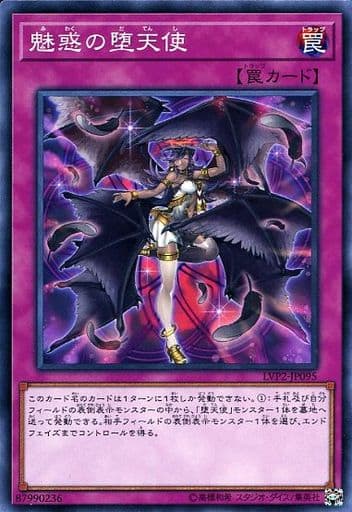 [N] LVP2-JP095 魅惑の堕天使