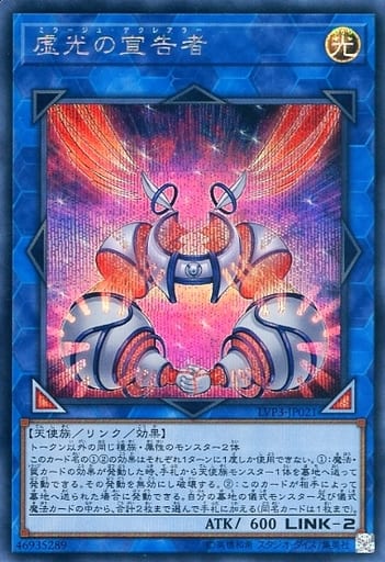 [SE] LVP3-JP021 虚光の宣告者