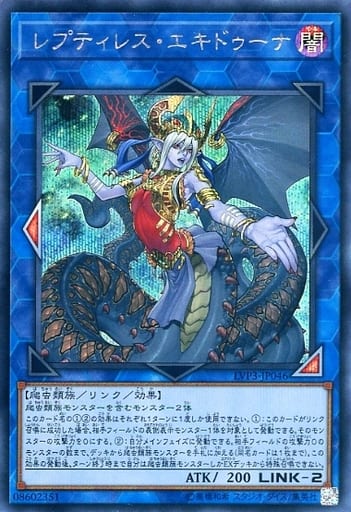 [SE] LVP3-JP046 レプティレス・エキドゥーナ