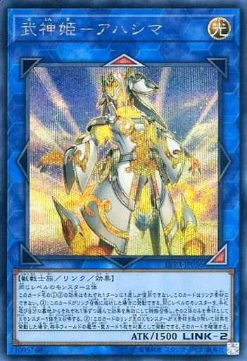 [SE] LVP3-JP056 武神姫-アハシマ