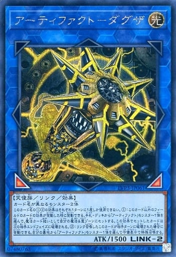 [SE] LVP3-JP061 アーティファクト-ダグザ