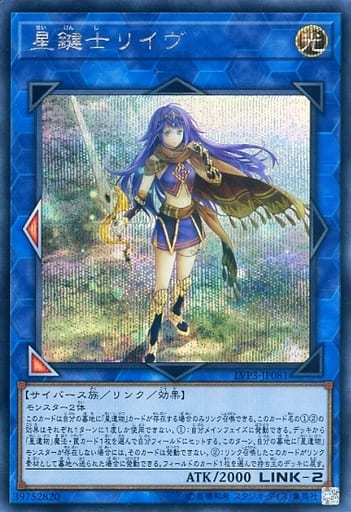 [SE] LVP3-JP081 星鍵士リイヴ